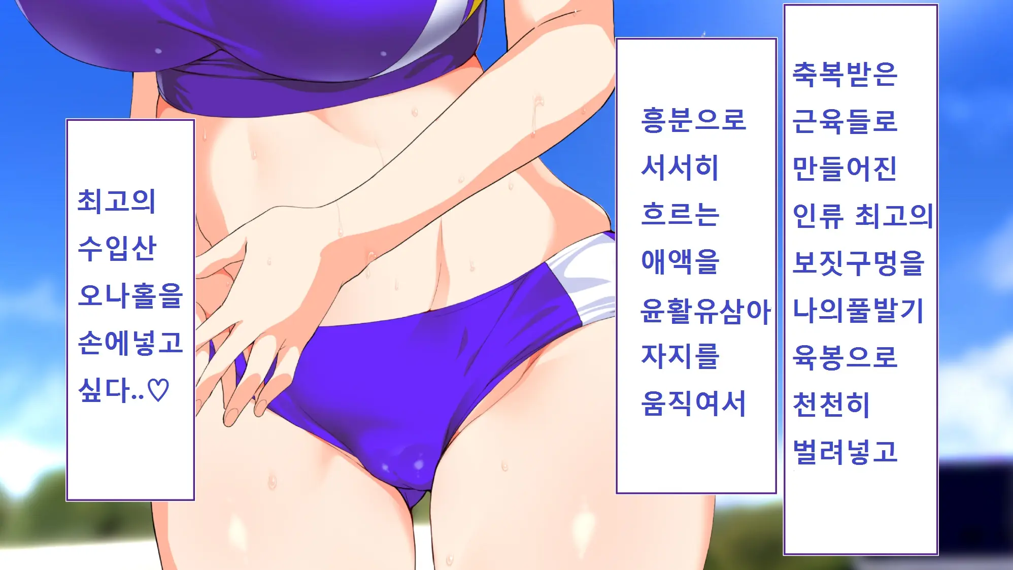Rikujoubu Joshi Wa Ore No Nama Onaho!!!